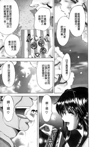 Page 117 of Miko Naburi - preview thumbnail