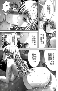 Page 147 of Miko Naburi - preview thumbnail