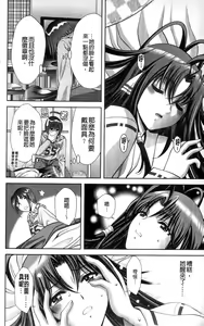 Page 18 of Miko Naburi - preview thumbnail