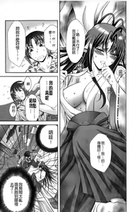 Page 19 of Miko Naburi - preview thumbnail