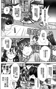 Page 32 of Miko Naburi - preview thumbnail