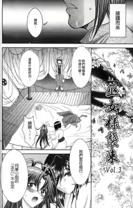 Page 58 of Miko Naburi - preview thumbnail