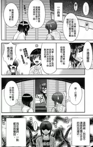 Page 76 of Miko Naburi - preview thumbnail