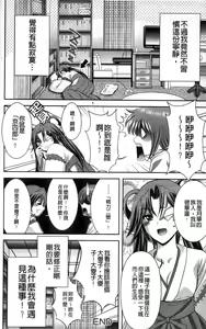 Page 96 of Miko Naburi - preview thumbnail