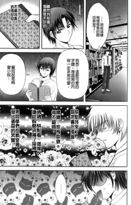 Page 99 of Miko Naburi - preview thumbnail