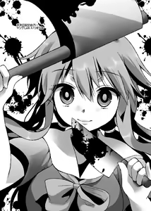 Page 3 of C81 Omake Hon - preview thumbnail