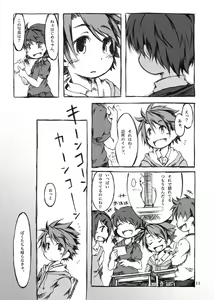 Page 11 of KinderGarten21 Sairokubon 1 - preview thumbnail