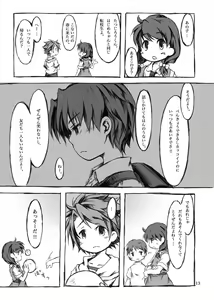Page 13 of KinderGarten21 Sairokubon 1 - preview thumbnail