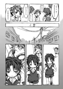 Page 14 of KinderGarten21 Sairokubon 1 - preview thumbnail