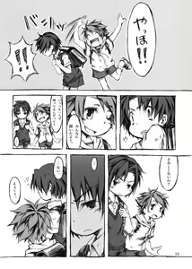 Page 15 of KinderGarten21 Sairokubon 1 - preview thumbnail