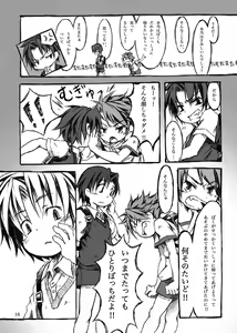 Page 16 of KinderGarten21 Sairokubon 1 - preview thumbnail