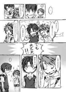 Page 17 of KinderGarten21 Sairokubon 1 - preview thumbnail