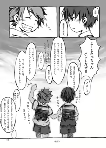 Page 18 of KinderGarten21 Sairokubon 1 - preview thumbnail