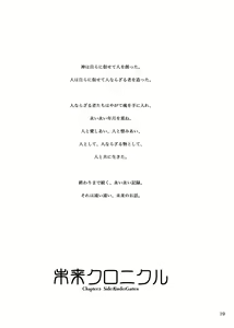 Page 19 of KinderGarten21 Sairokubon 1 - preview thumbnail