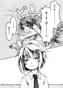 Page 20 of KinderGarten21 Sairokubon 1 - preview thumbnail