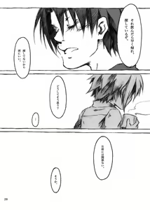 Page 28 of KinderGarten21 Sairokubon 1 - preview thumbnail