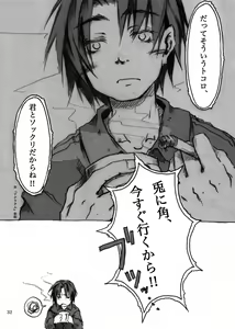 Page 32 of KinderGarten21 Sairokubon 1 - preview thumbnail