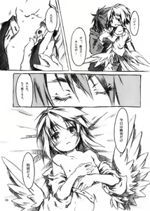 Page 36 of KinderGarten21 Sairokubon 1 - preview thumbnail