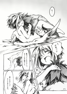 Page 37 of KinderGarten21 Sairokubon 1 - preview thumbnail