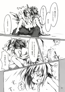 Page 39 of KinderGarten21 Sairokubon 1 - preview thumbnail