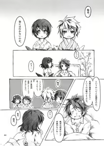 Page 44 of KinderGarten21 Sairokubon 1 - preview thumbnail