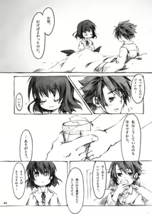 Page 48 of KinderGarten21 Sairokubon 1 - preview thumbnail