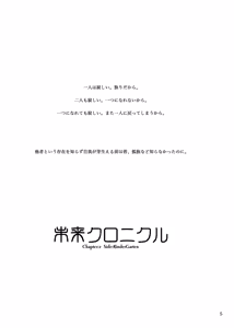 Page 5 of KinderGarten21 Sairokubon 1 - preview thumbnail