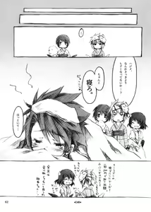 Page 62 of KinderGarten21 Sairokubon 1 - preview thumbnail