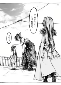 Page 67 of KinderGarten21 Sairokubon 1 - preview thumbnail