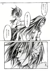 Page 74 of KinderGarten21 Sairokubon 1 - preview thumbnail