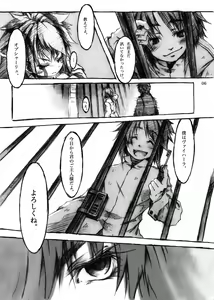Page 79 of KinderGarten21 Sairokubon 1 - preview thumbnail