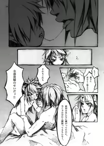 Page 82 of KinderGarten21 Sairokubon 1 - preview thumbnail