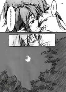 Page 89 of KinderGarten21 Sairokubon 1 - preview thumbnail