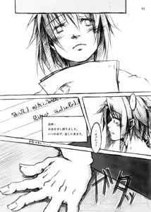 Page 95 of KinderGarten21 Sairokubon 1 - preview thumbnail