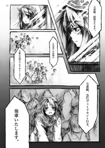 Page 98 of KinderGarten21 Sairokubon 1 - preview thumbnail