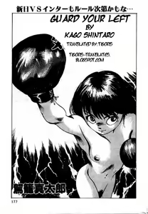 Hidari Gawa ni Ki o Tsukero | Guard Your Left — hentai manga cover on Fhentai