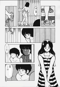 Page 16 of Kanshoku Touch vol.4 - preview thumbnail