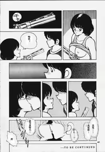 Page 39 of Kanshoku Touch vol.4 - preview thumbnail