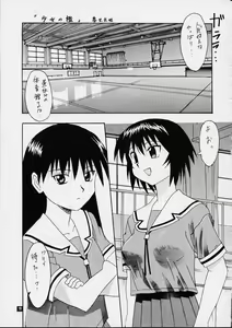 Page 17 of Fuwamoko - preview thumbnail