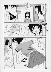 Page 18 of Fuwamoko - preview thumbnail
