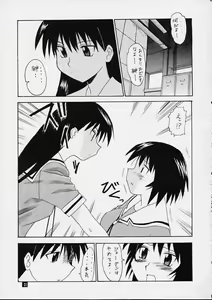 Page 19 of Fuwamoko - preview thumbnail