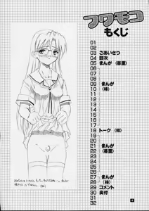 Page 2 of Fuwamoko - preview thumbnail
