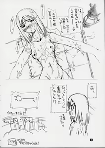 Page 26 of Fuwamoko - preview thumbnail
