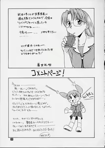 Page 27 of Fuwamoko - preview thumbnail