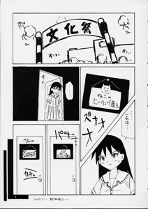 Page 5 of Fuwamoko - preview thumbnail