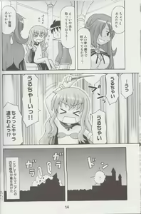 Page 13 of Louisex - preview thumbnail