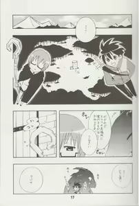 Page 16 of Louisex - preview thumbnail