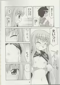 Page 5 of Louisex - preview thumbnail