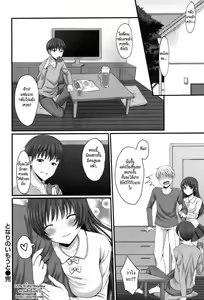 Page 16 of The Sister Next Door - preview thumbnail