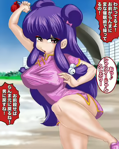 Page 8 of Ranma to Issho ni Shampoo mademo!? - preview thumbnail